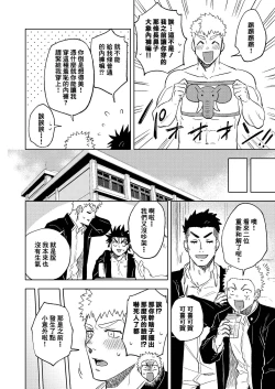 Page 42 of Dainarishounari 2 ｜选大还是选小2