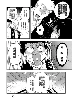 Page 46 of Dainarishounari 2 ｜选大还是选小2