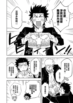 Page 4 of Dainarishounari 2 ｜选大还是选小2