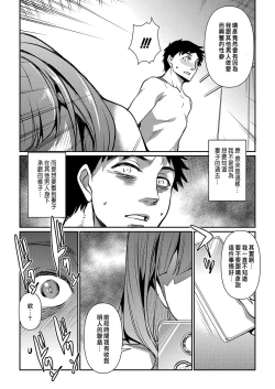 Page 35 of Tsumagoi Kitan