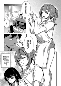 Page 3 of Tsumagoi Kitan