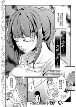 Page 5 of Tsumagoi Kitan