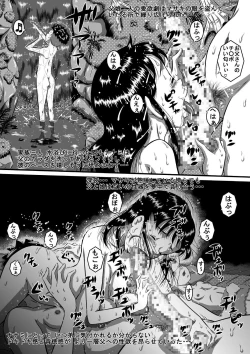 Page 20 of 父と娘…姉と弟…血の繋がった家族だから…