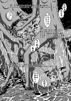 Page 30 of 父と娘…姉と弟…血の繋がった家族だから…