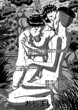 Page 32 of 父と娘…姉と弟…血の繋がった家族だから…