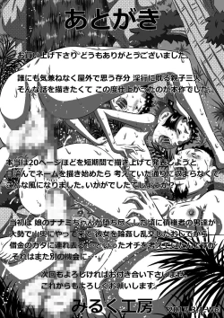 Page 33 of 父と娘…姉と弟…血の繋がった家族だから…