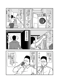Page 10 of 息子と二人きりで暮らすことになりました―初めての膣内射精―