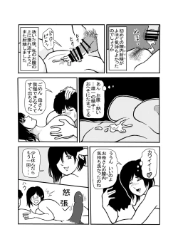 Page 28 of 息子と二人きりで暮らすことになりました―初めての膣内射精―