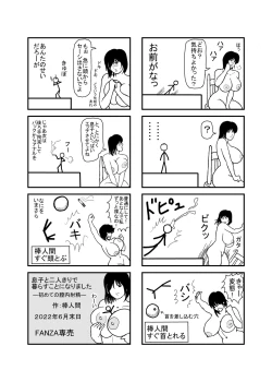 Page 46 of 息子と二人きりで暮らすことになりました―初めての膣内射精―