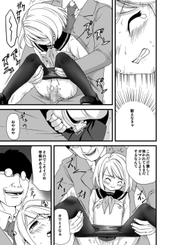 Page 35 of Mukuchi Shoujo no Chikan Higai