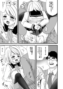 Page 39 of Mukuchi Shoujo no Chikan Higai