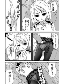 Page 9 of Mukuchi Shoujo no Chikan Higai