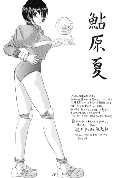 Page 13 of The Game Gals 1