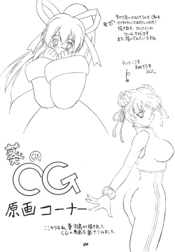 Page 24 of The Game Gals 1