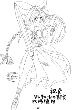 Page 27 of The Game Gals 1