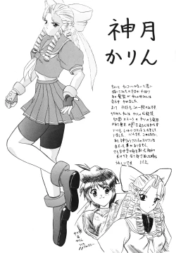 Page 50 of The Game Gals 1