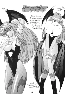 Page 51 of The Game Gals 1