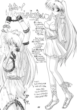 Page 61 of The Game Gals 1