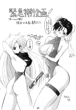 Page 74 of The Game Gals 1