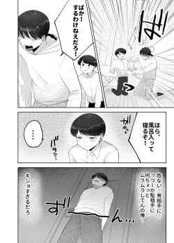Page 11 of いとこと一緒にお留守番～不憫少年と童貞大学生の一週間～