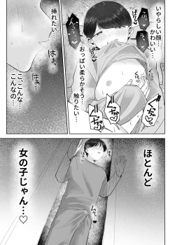 Page 23 of いとこと一緒にお留守番～不憫少年と童貞大学生の一週間～