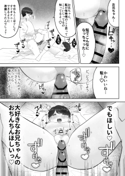 Page 36 of いとこと一緒にお留守番～不憫少年と童貞大学生の一週間～