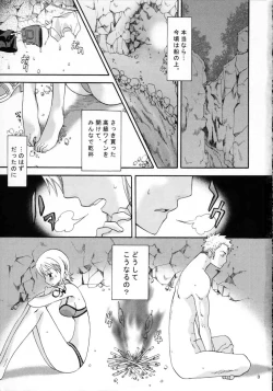Page 2 of Love Koukaishi