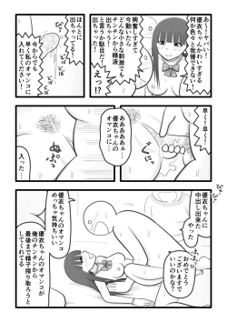 Page 8 of Boku no Koibito wa Ochinchin Sukkiri Idol 3