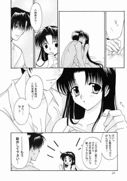 Page 23 of koinotsumi