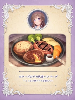 Page 53 of Chara Zukan