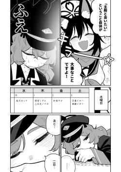 Page 21 of Iroha wa Oshioki Saretai