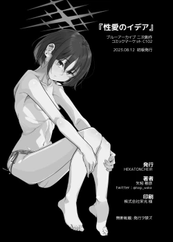 Page 4 of Seiai no Idea