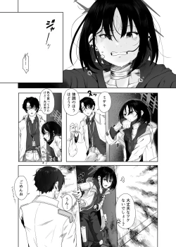 Page 5 of Seiai no Idea