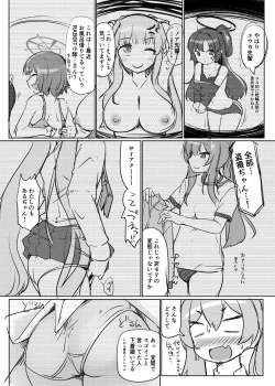 Page 4 of Konsui no Tokei Shokunin - The sleeping watchmaker