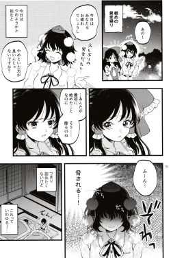 Page 14 of Rubeus no Kankai