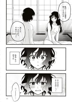 Page 31 of Rubeus no Kankai
