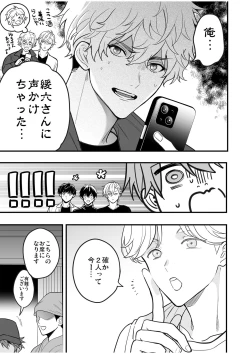 Page 103 of BOY x BOY IDOL COLLECTION! Vol.4