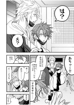 Page 106 of BOY x BOY IDOL COLLECTION! Vol.4