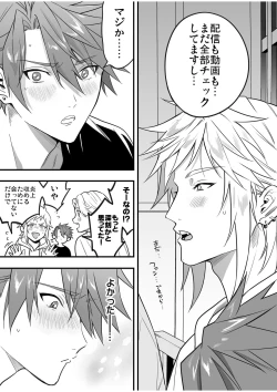 Page 111 of BOY x BOY IDOL COLLECTION! Vol.4