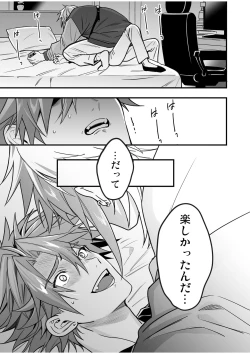 Page 127 of BOY x BOY IDOL COLLECTION! Vol.4