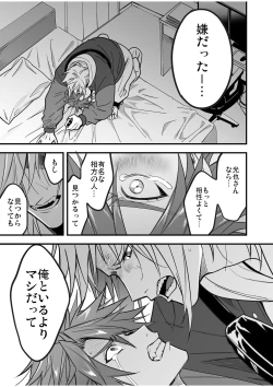 Page 137 of BOY x BOY IDOL COLLECTION! Vol.4