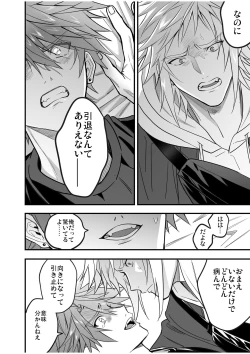 Page 138 of BOY x BOY IDOL COLLECTION! Vol.4