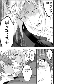 Page 145 of BOY x BOY IDOL COLLECTION! Vol.4