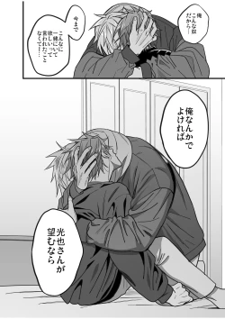 Page 154 of BOY x BOY IDOL COLLECTION! Vol.4