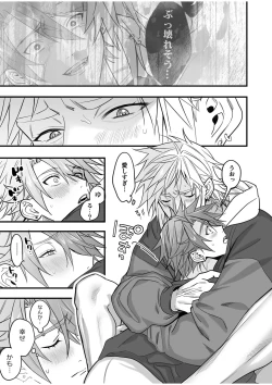 Page 173 of BOY x BOY IDOL COLLECTION! Vol.4