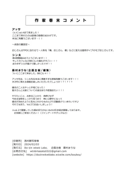 Page 190 of BOY x BOY IDOL COLLECTION! Vol.4