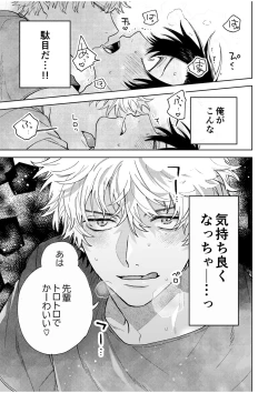 Page 21 of BOY x BOY IDOL COLLECTION! Vol.4