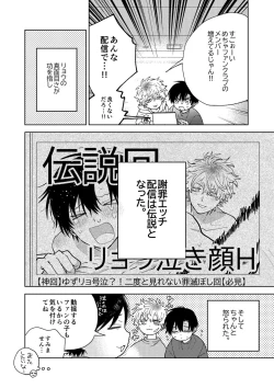 Page 36 of BOY x BOY IDOL COLLECTION! Vol.4