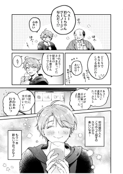 Page 41 of BOY x BOY IDOL COLLECTION! Vol.4