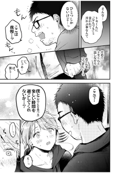 Page 49 of BOY x BOY IDOL COLLECTION! Vol.4
